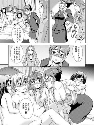 [しのぎ鋭介] ボク女子校に入学しました [DL版]_185