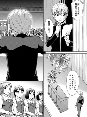[しのぎ鋭介] ボク女子校に入学しました [DL版]_194
