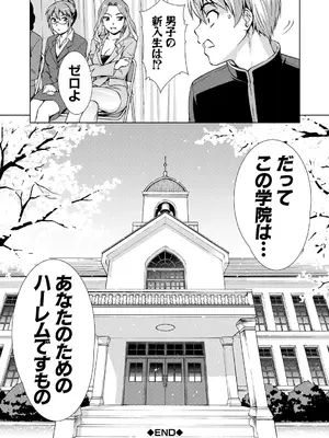 [しのぎ鋭介] ボク女子校に入学しました [DL版]_196