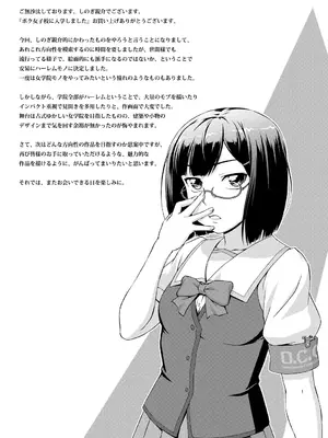 [しのぎ鋭介] ボク女子校に入学しました [DL版]_197