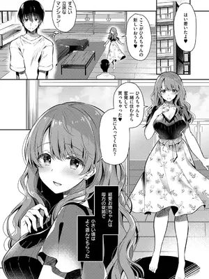 [たかしな浅妃] お姉ちゃんとずぽずぽ。 + 教えて!お姉ちゃんせんせー [DL版]_007