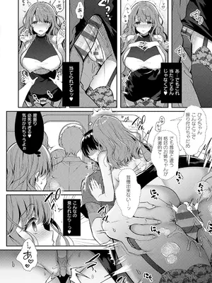 [たかしな浅妃] お姉ちゃんとずぽずぽ。 + 教えて!お姉ちゃんせんせー [DL版]_068