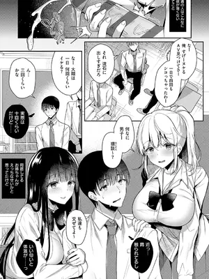 [たかしな浅妃] お姉ちゃんとずぽずぽ。 + 教えて!お姉ちゃんせんせー [DL版]_117