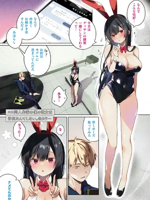 [ひらり] エロ同人作家の僕の彼女は浮気なんてしない。【デジタル特装版】[DL版]_031