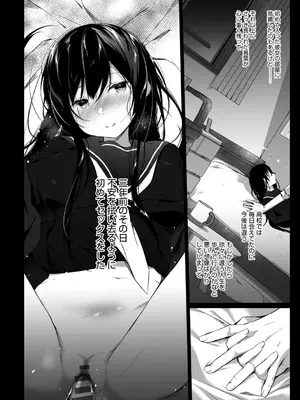 [ひらり] エロ同人作家の僕の彼女は浮気なんてしない。【デジタル特装版】[DL版]_040
