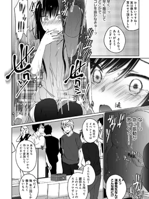 [ひらり] エロ同人作家の僕の彼女は浮気なんてしない。【デジタル特装版】[DL版]_088