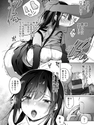 [ひらり] エロ同人作家の僕の彼女は浮気なんてしない。【デジタル特装版】[DL版]_186