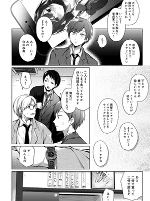[ひらり] エロ同人作家の僕の彼女は浮気なんてしない。【デジタル特装版】[DL版]_210