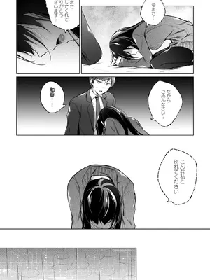 [ひらり] エロ同人作家の僕の彼女は浮気なんてしない。【デジタル特装版】[DL版]_218