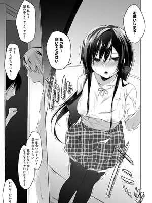 [ひらり] エロ同人作家の僕の彼女は浮気なんてしない。【デジタル特装版】[DL版]_225