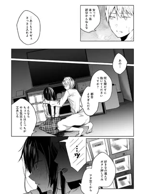 [ひらり] エロ同人作家の僕の彼女は浮気なんてしない。【デジタル特装版】[DL版]_226