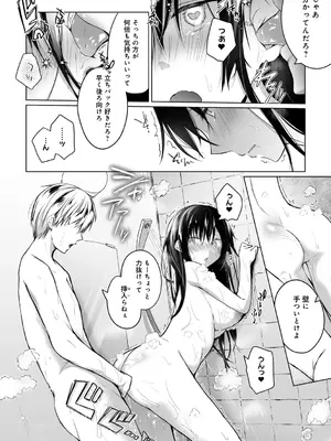 [ひらり] エロ同人作家の僕の彼女は浮気なんてしない。【デジタル特装版】[DL版]_242