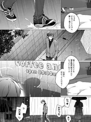 [ひらり] エロ同人作家の僕の彼女は浮気なんてしない。【デジタル特装版】[DL版]_257