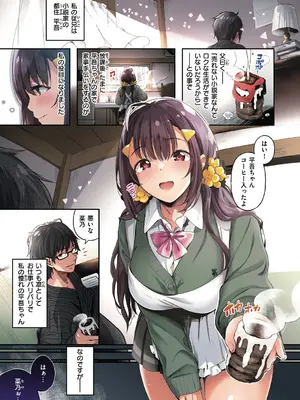 [ぴょん吉] 片恋フラグメント [DL版]_015