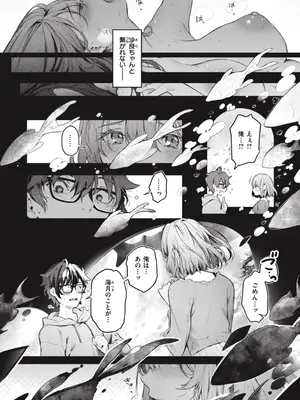[ぴょん吉] 片恋フラグメント [DL版]_236