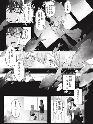 [ぴょん吉] 片恋フラグメント [DL版]_237