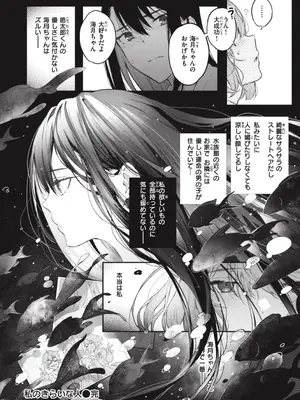 [ぴょん吉] 片恋フラグメント [DL版]_238
