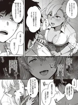 [よしとら] ケダモノ淫モラリズム【デジタル特装版】 [DL版]_072