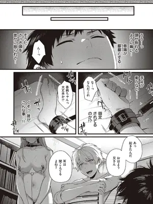 [よしとら] ケダモノ淫モラリズム【デジタル特装版】 [DL版]_088
