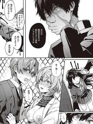 [よしとら] ケダモノ淫モラリズム【デジタル特装版】 [DL版]_251