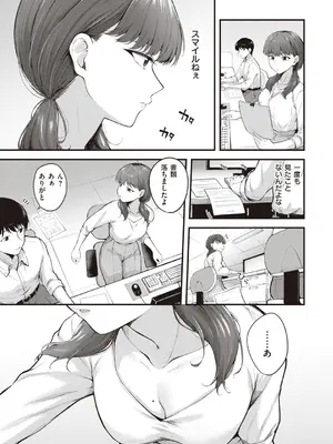 [仲町まち] ハジメテホリック [DL版]_005