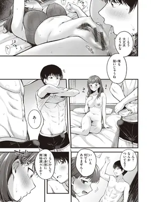 [仲町まち] ハジメテホリック [DL版]_015