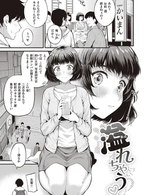 [仲町まち] ハジメテホリック [DL版]_055