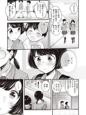 [仲町まち] ハジメテホリック [DL版]_077