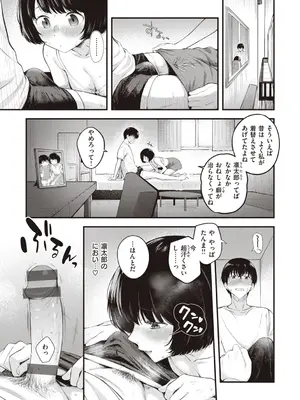 [仲町まち] ハジメテホリック [DL版]_087