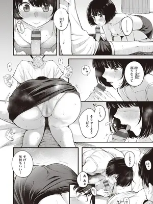 [仲町まち] ハジメテホリック [DL版]_088