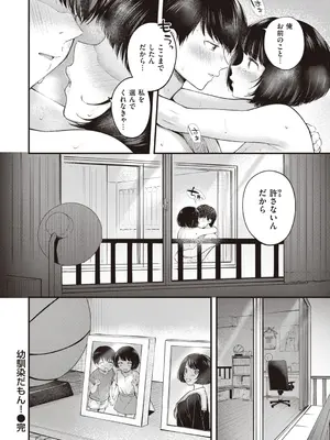 [仲町まち] ハジメテホリック [DL版]_098