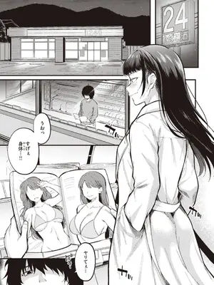 [仲町まち] ハジメテホリック [DL版]_099