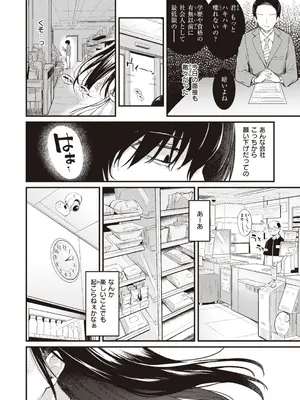 [仲町まち] ハジメテホリック [DL版]_100