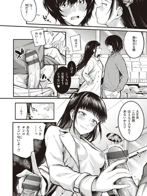 [仲町まち] ハジメテホリック [DL版]_104