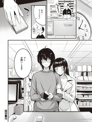 [仲町まち] ハジメテホリック [DL版]_120