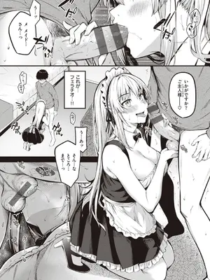 [仲町まち] ハジメテホリック [DL版]_121