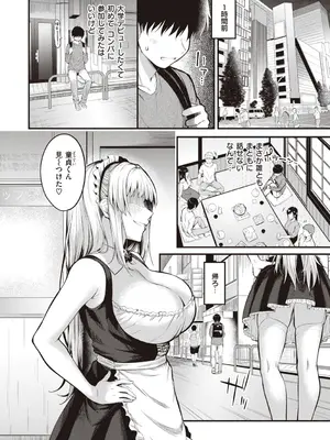 [仲町まち] ハジメテホリック [DL版]_122