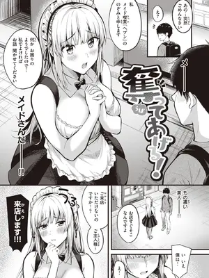 [仲町まち] ハジメテホリック [DL版]_123