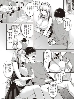 [仲町まち] ハジメテホリック [DL版]_124