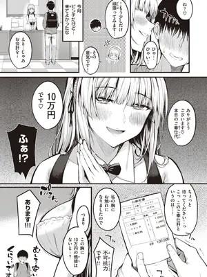 [仲町まち] ハジメテホリック [DL版]_125