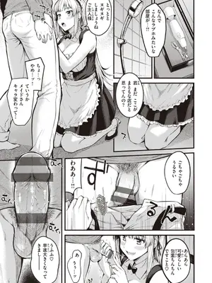[仲町まち] ハジメテホリック [DL版]_127