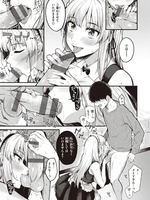 [仲町まち] ハジメテホリック [DL版]_129