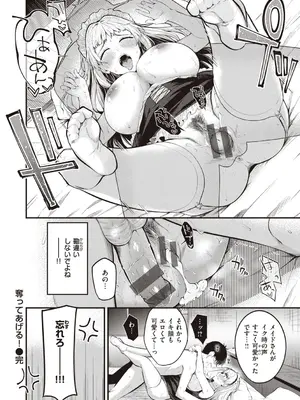 [仲町まち] ハジメテホリック [DL版]_140