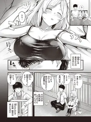 [仲町まち] ハジメテホリック [DL版]_142