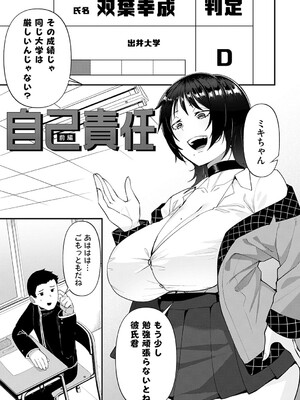 [東雲108] 自己責任〜肉欲に堕ちる女たち〜 [DL版]_004