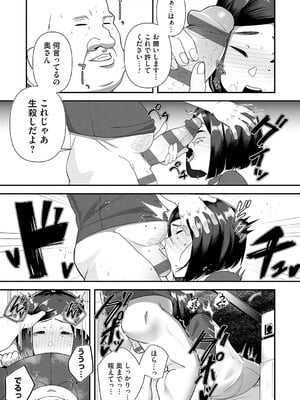 [東雲108] 自己責任〜肉欲に堕ちる女たち〜 [DL版]_062