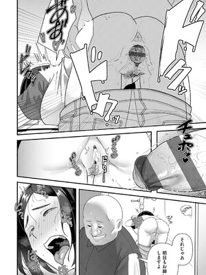 [東雲108] 自己責任〜肉欲に堕ちる女たち〜 [DL版]_069
