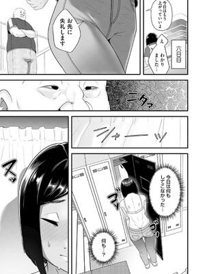 [東雲108] 自己責任〜肉欲に堕ちる女たち〜 [DL版]_070