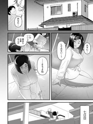 [東雲108] 自己責任〜肉欲に堕ちる女たち〜 [DL版]_073