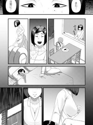 [東雲108] 自己責任〜肉欲に堕ちる女たち〜 [DL版]_076